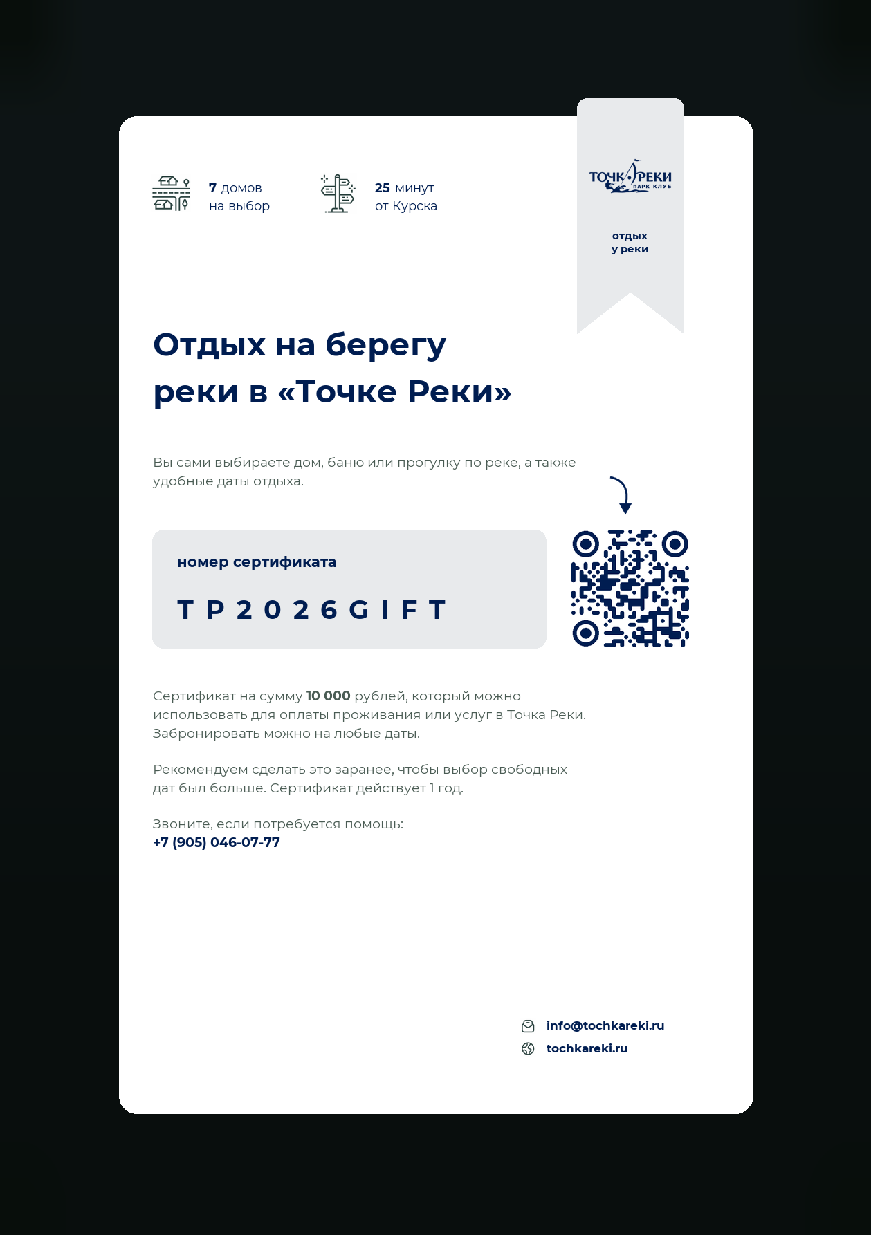 Образец подарочного сертификата